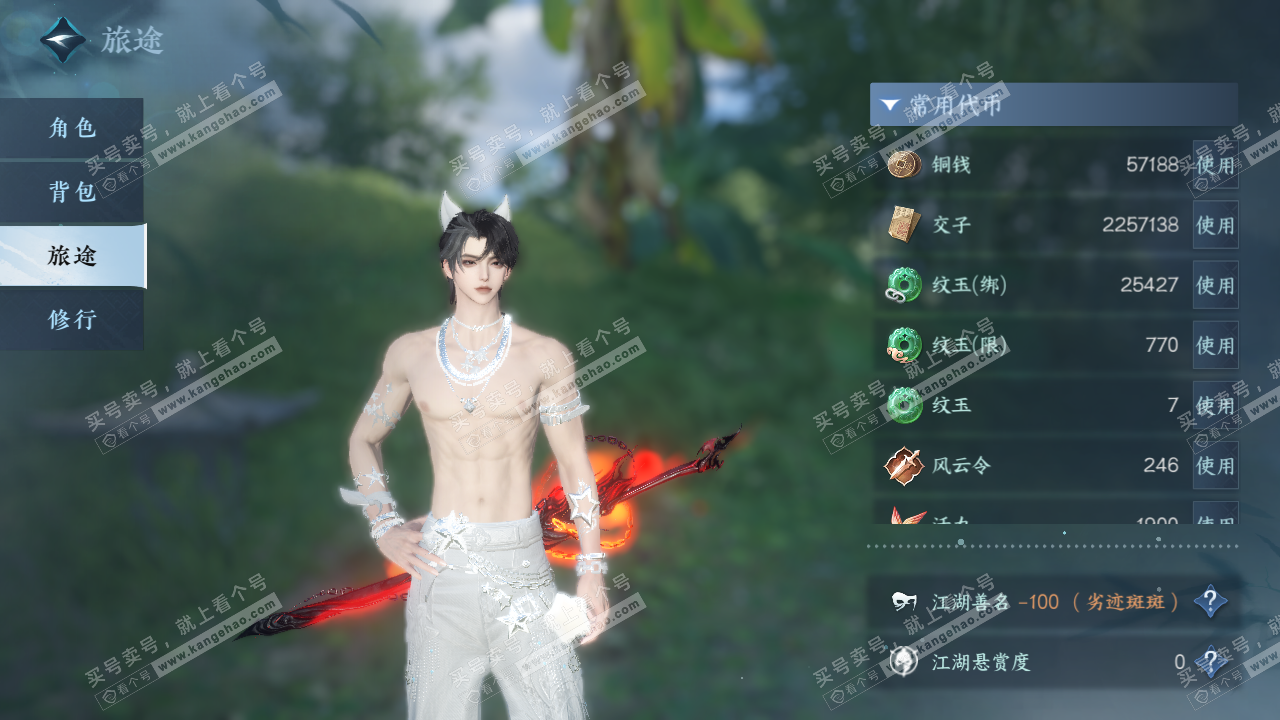 NSH328013逆水寒手游账号详情图2 NSH328013逆水寒手游账号详情图2