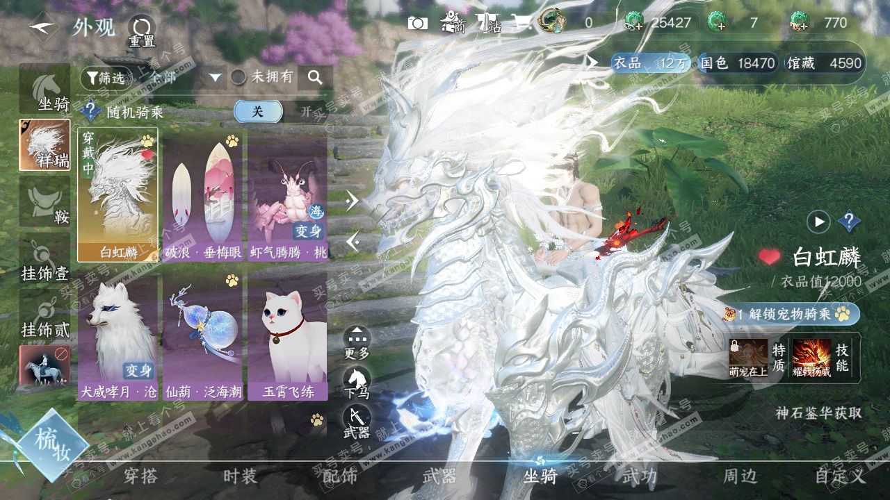 NSH328013逆水寒手游账号详情图16 NSH328013逆水寒手游账号详情图16