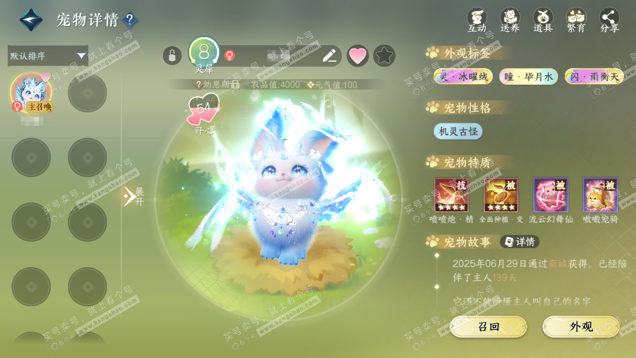 NSH328013逆水寒手游账号详情图17 NSH328013逆水寒手游账号详情图17