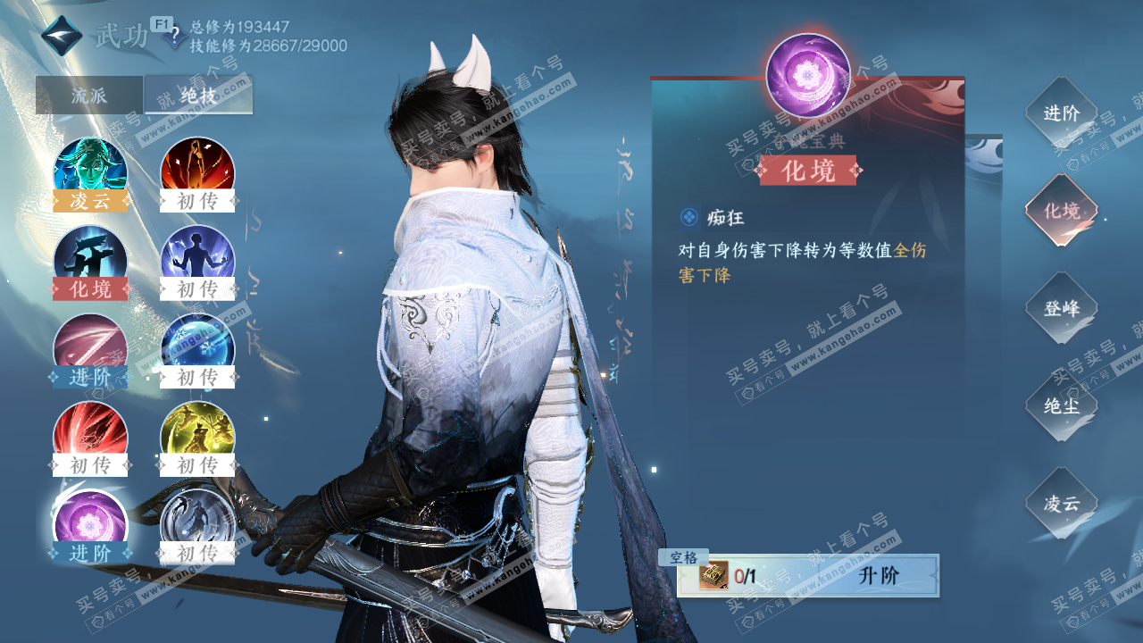 NSH328013逆水寒手游账号详情图18 NSH328013逆水寒手游账号详情图18