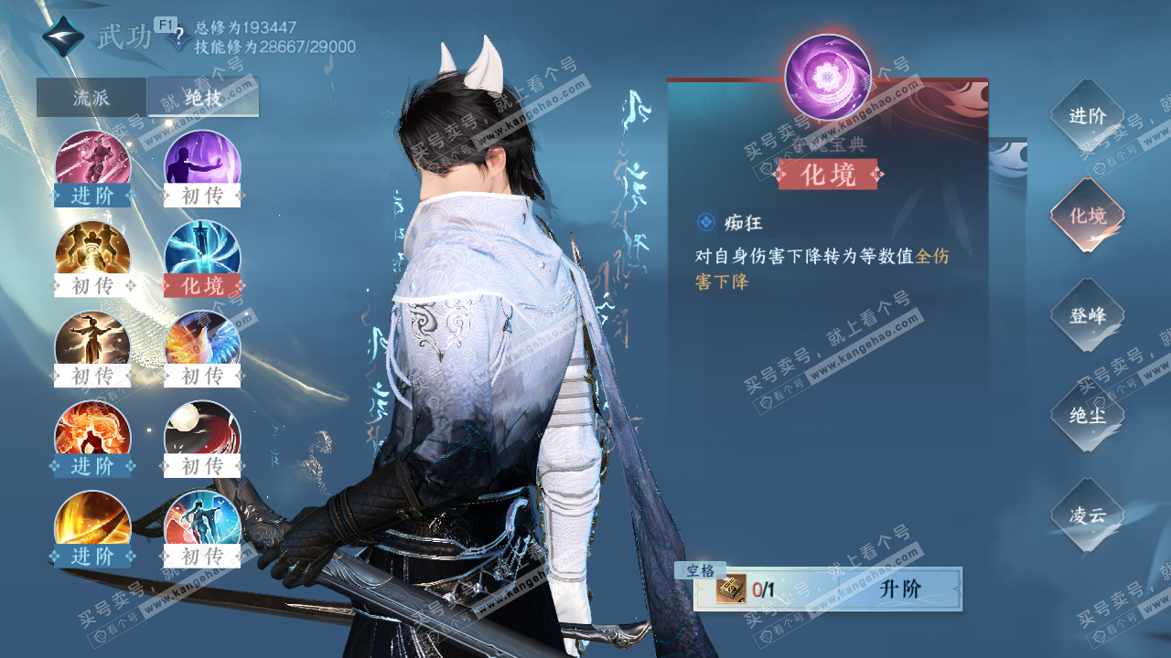 NSH328013逆水寒手游账号详情图19 NSH328013逆水寒手游账号详情图19