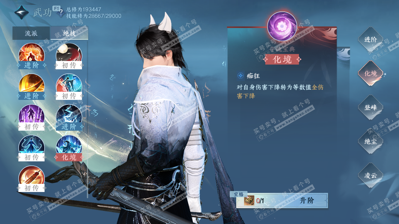 NSH328013逆水寒手游账号详情图20 NSH328013逆水寒手游账号详情图20