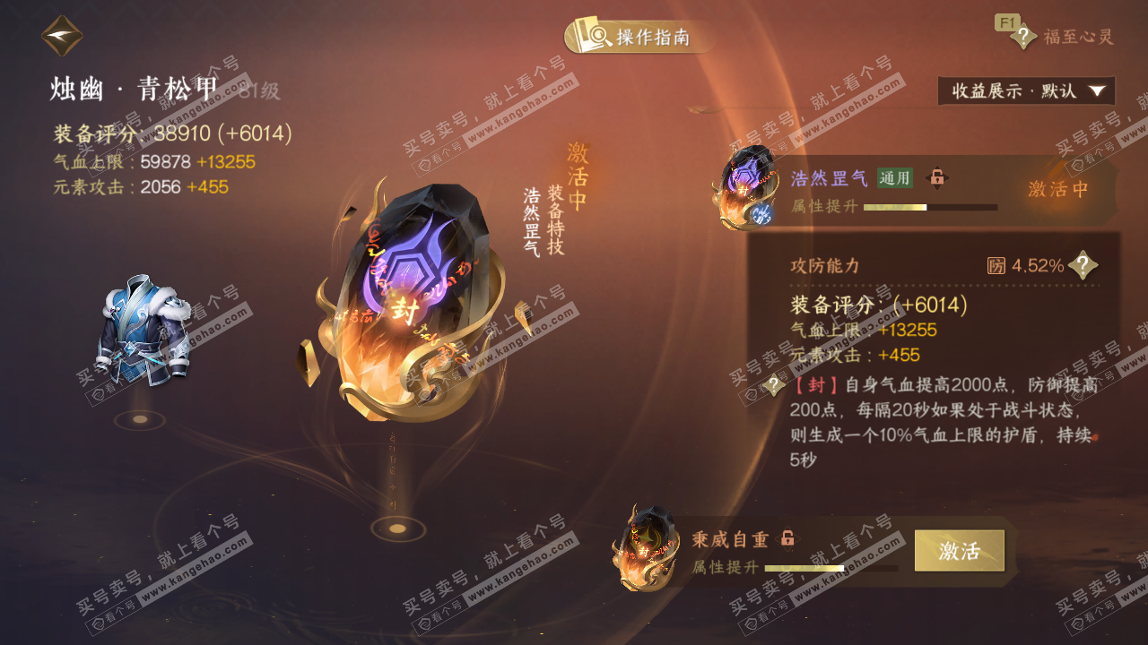 NSH328013逆水寒手游账号详情图35 NSH328013逆水寒手游账号详情图35