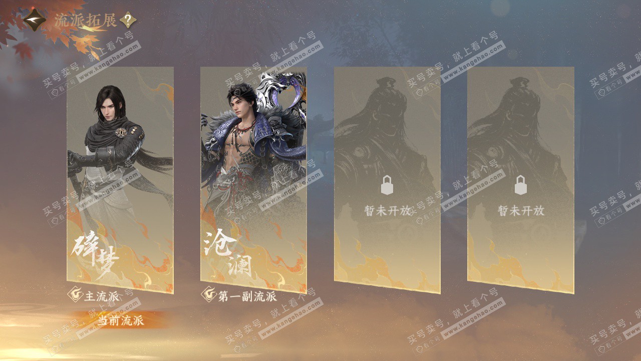 NSH328013逆水寒手游账号详情图45 NSH328013逆水寒手游账号详情图45