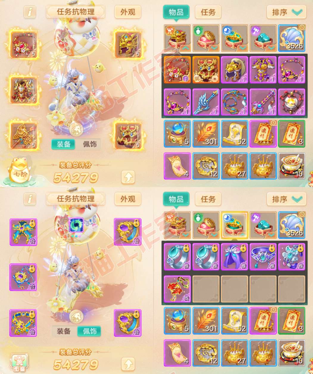 66319大话西游账号详情图1