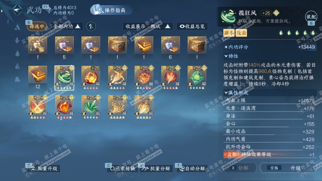 NSH328017逆水寒手游账号详情图24 NSH328017逆水寒手游账号详情图24