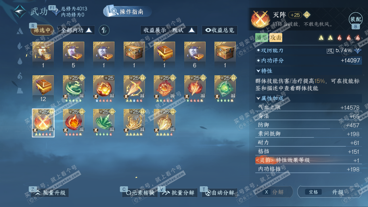 NSH328017逆水寒手游账号详情图30 NSH328017逆水寒手游账号详情图30