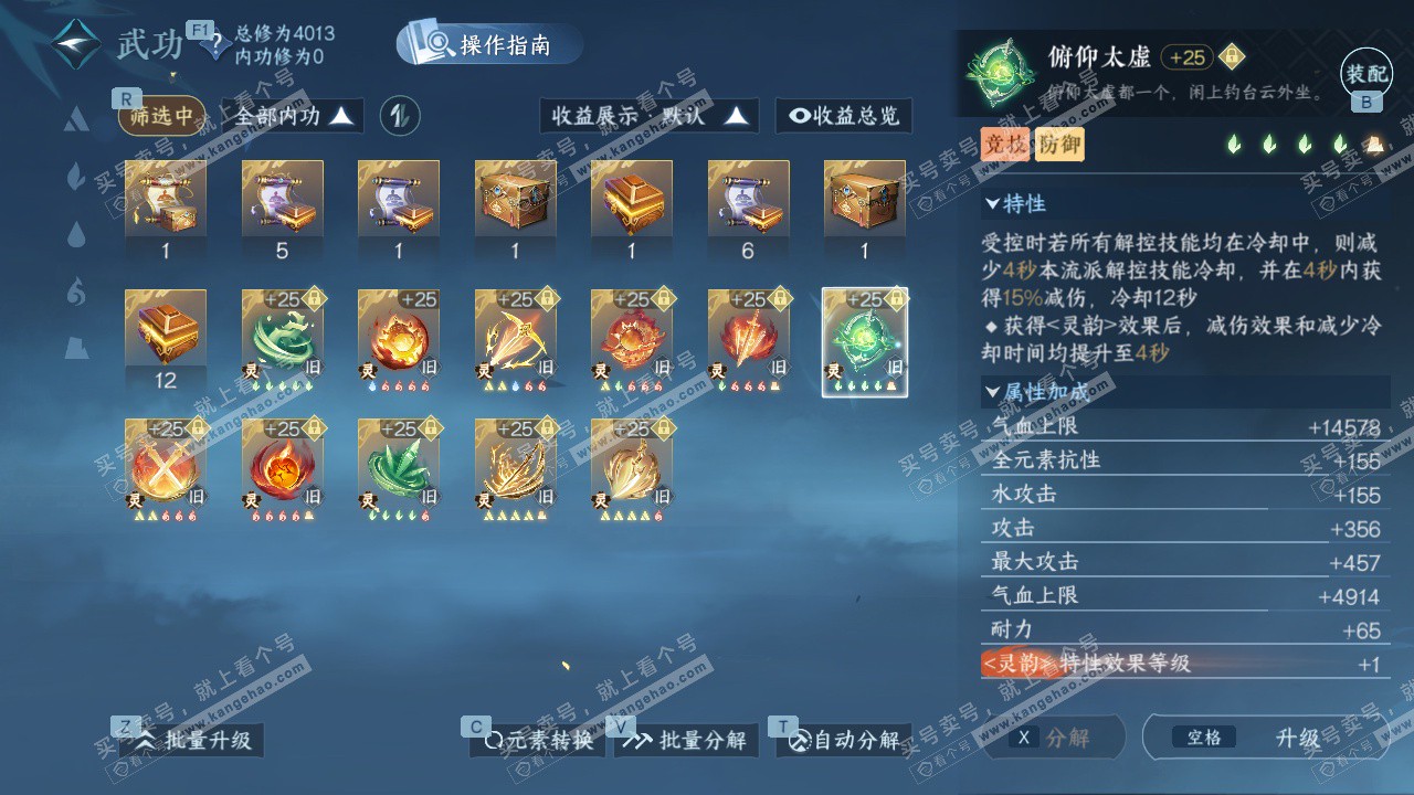 NSH328017逆水寒手游账号详情图29 NSH328017逆水寒手游账号详情图29