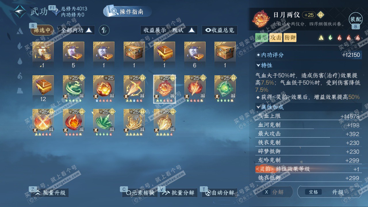 NSH328017逆水寒手游账号详情图27 NSH328017逆水寒手游账号详情图27