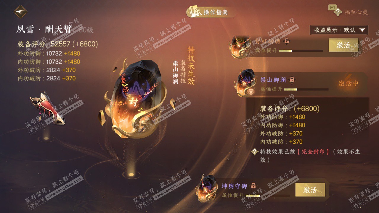 NSH328017逆水寒手游账号详情图36 NSH328017逆水寒手游账号详情图36