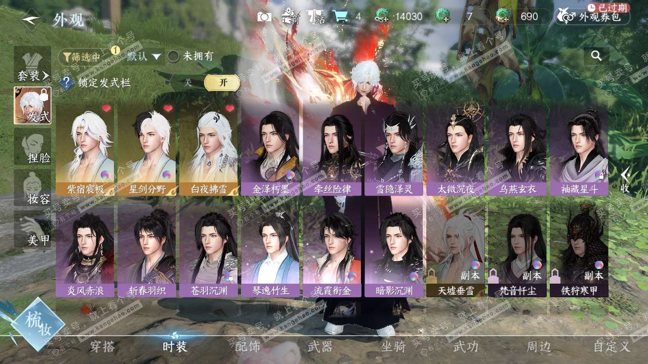 NSH328017逆水寒手游账号详情图12 NSH328017逆水寒手游账号详情图12