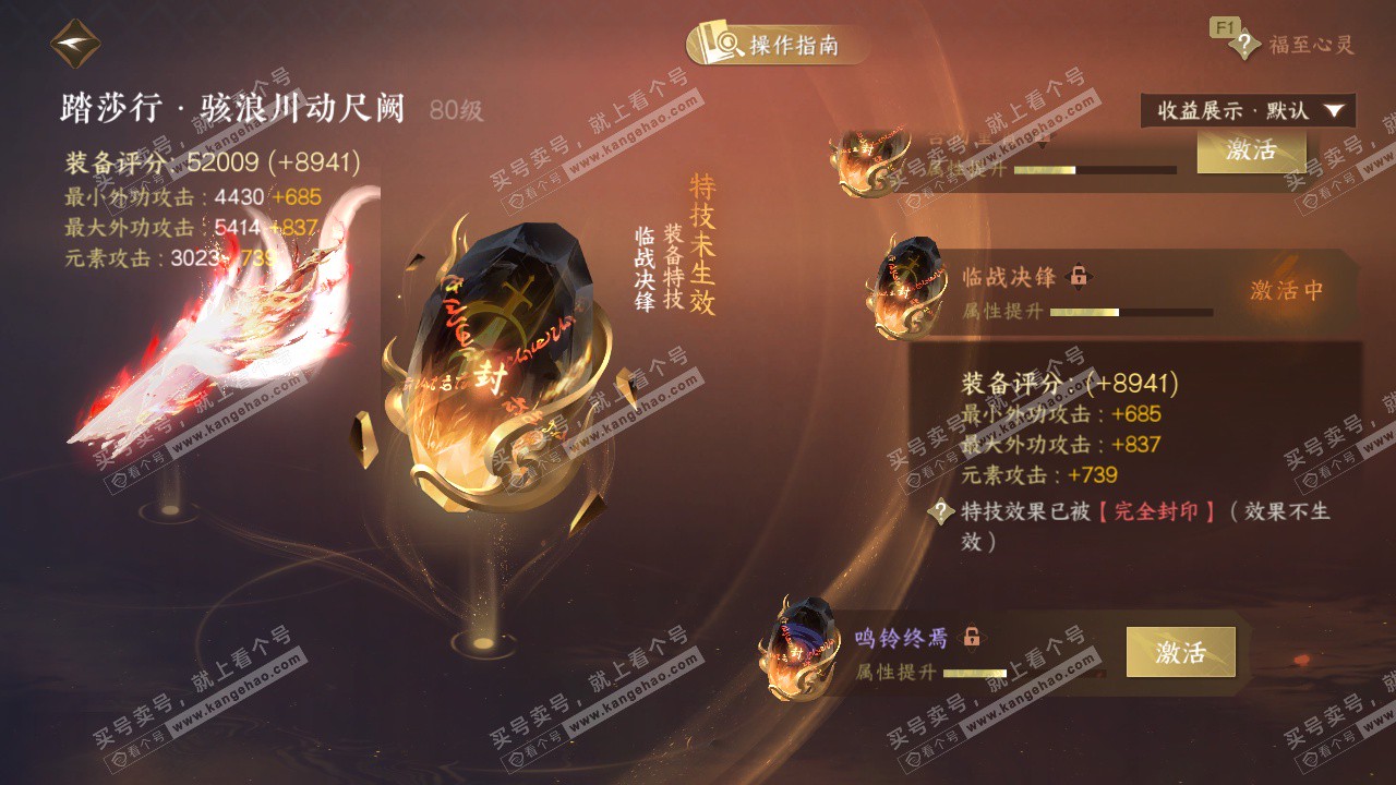 NSH328017逆水寒手游账号详情图35 NSH328017逆水寒手游账号详情图35