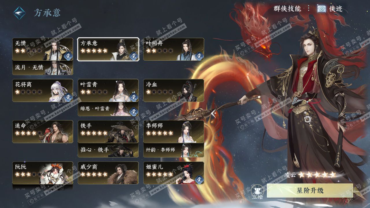 NSH328017逆水寒手游账号详情图41 NSH328017逆水寒手游账号详情图41