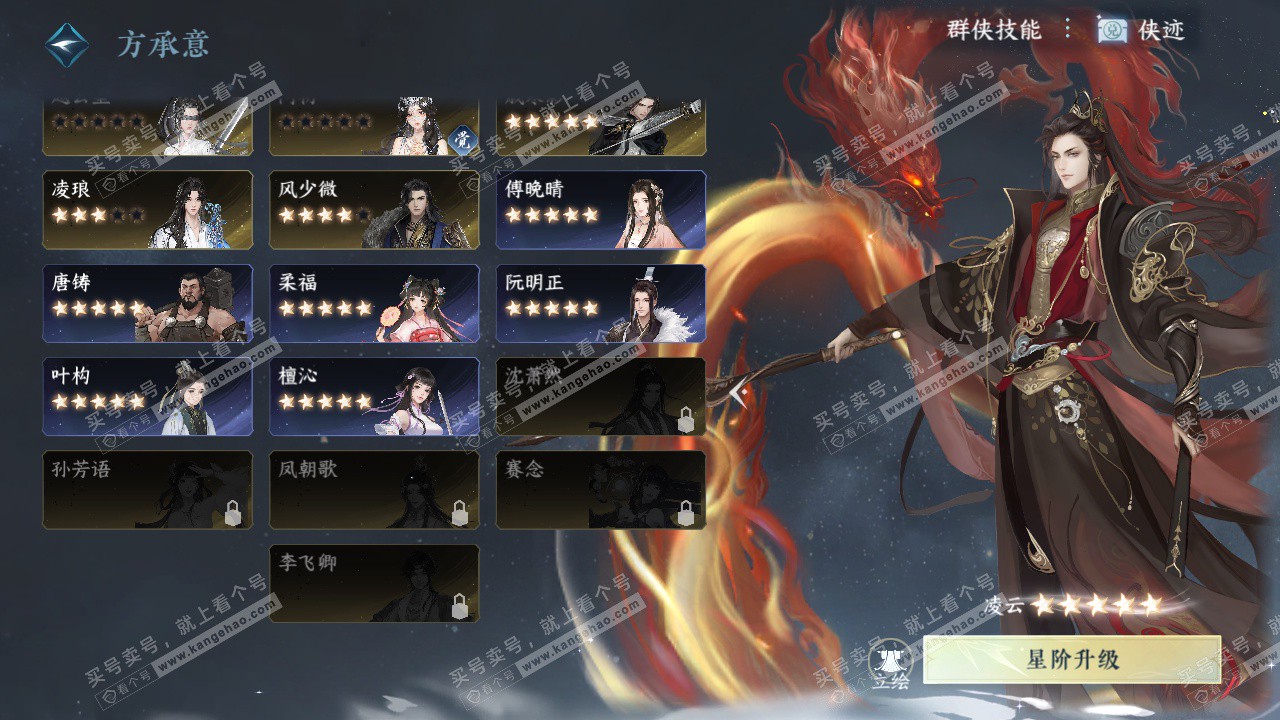 NSH328017逆水寒手游账号详情图42 NSH328017逆水寒手游账号详情图42