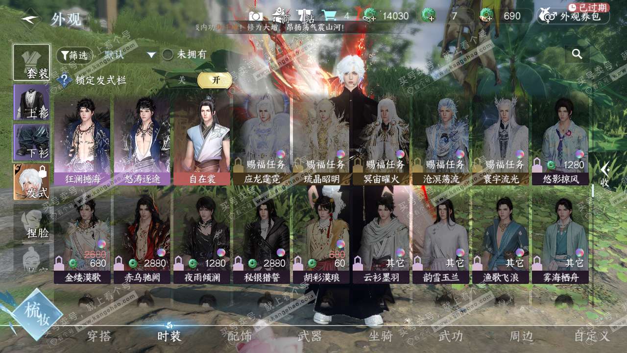 NSH328017逆水寒手游账号详情图11 NSH328017逆水寒手游账号详情图11