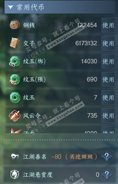 NSH328017逆水寒手游账号详情图5 NSH328017逆水寒手游账号详情图5