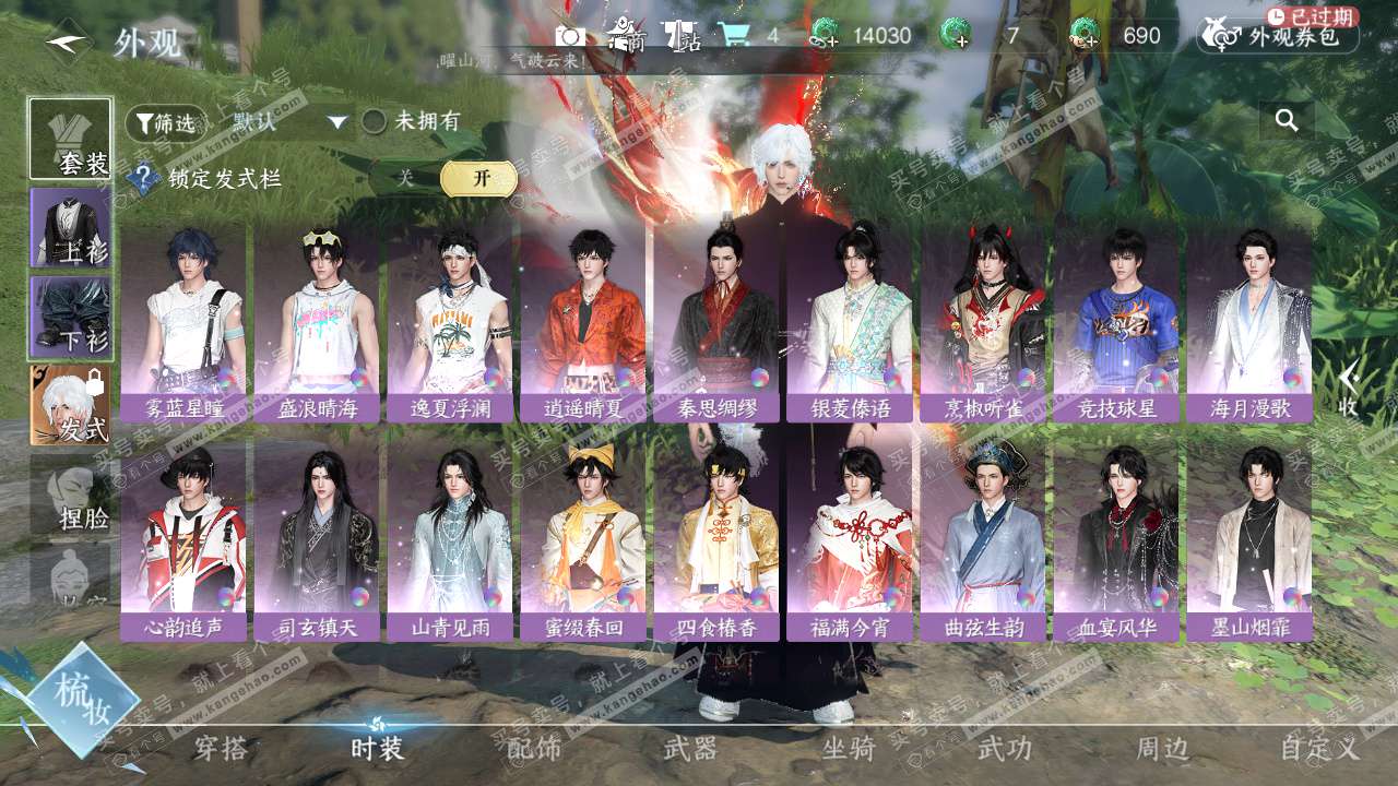 NSH328017逆水寒手游账号详情图6 NSH328017逆水寒手游账号详情图6