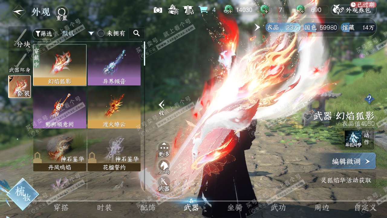 NSH328017逆水寒手游账号详情图13 NSH328017逆水寒手游账号详情图13