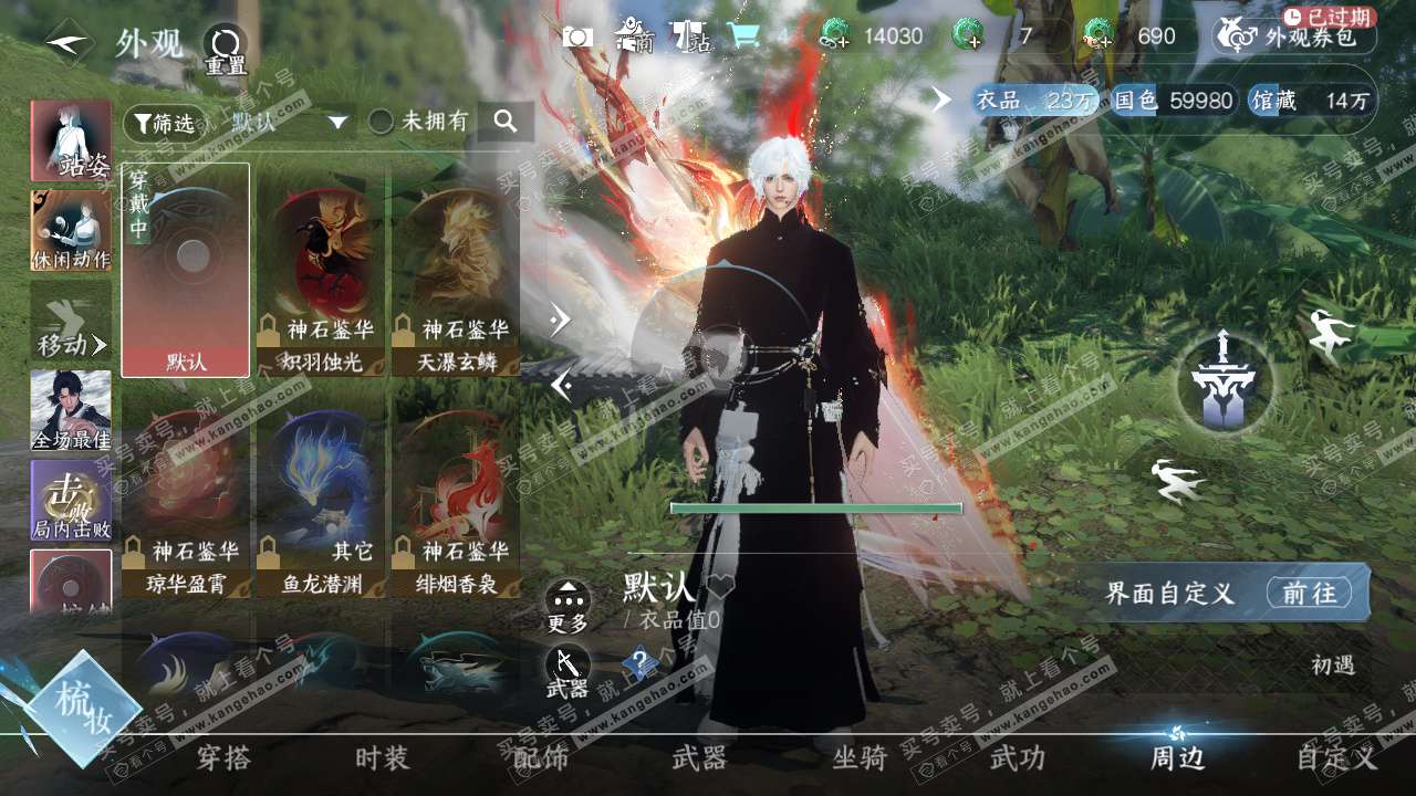 NSH328017逆水寒手游账号详情图16 NSH328017逆水寒手游账号详情图16