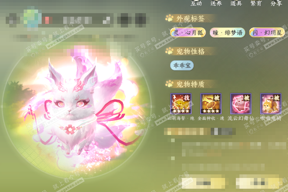 NSH328017逆水寒手游账号详情图45 NSH328017逆水寒手游账号详情图45