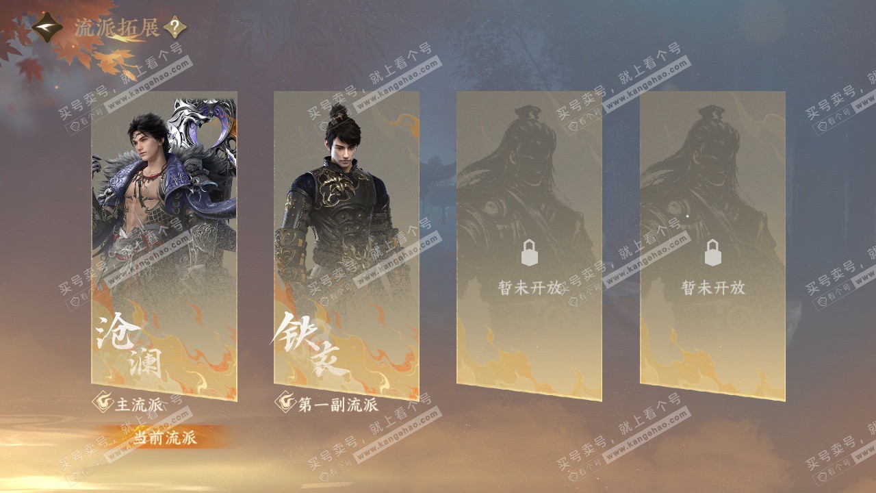 NSH328017逆水寒手游账号详情图48 NSH328017逆水寒手游账号详情图48