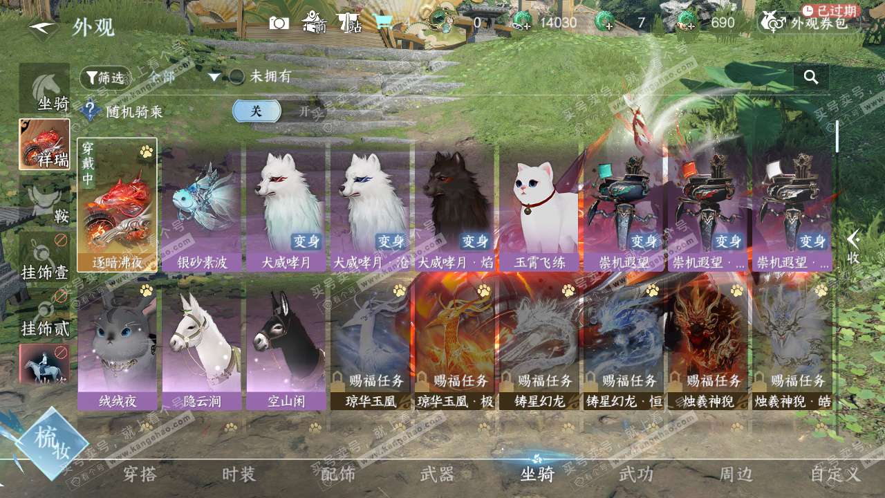 NSH328017逆水寒手游账号详情图14 NSH328017逆水寒手游账号详情图14