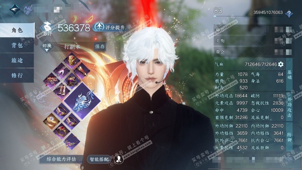 逆水寒手游账号逐中原九天揽月官服九天揽月 男沧澜/铁衣 评分53w 累充称号把酒临风 衣品23w 国色5.9w 馆藏14w 21颗已用天赏+2转盘【副本发】紫宿宸极-星剑分野-白夜拂雪【转盘外观】微光-幻焰狐影【11天赏发...