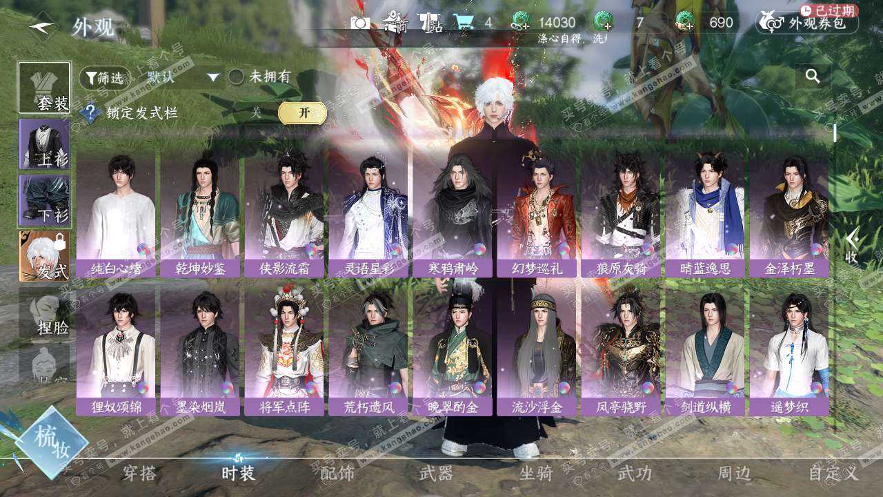 NSH328017逆水寒手游账号详情图7 NSH328017逆水寒手游账号详情图7