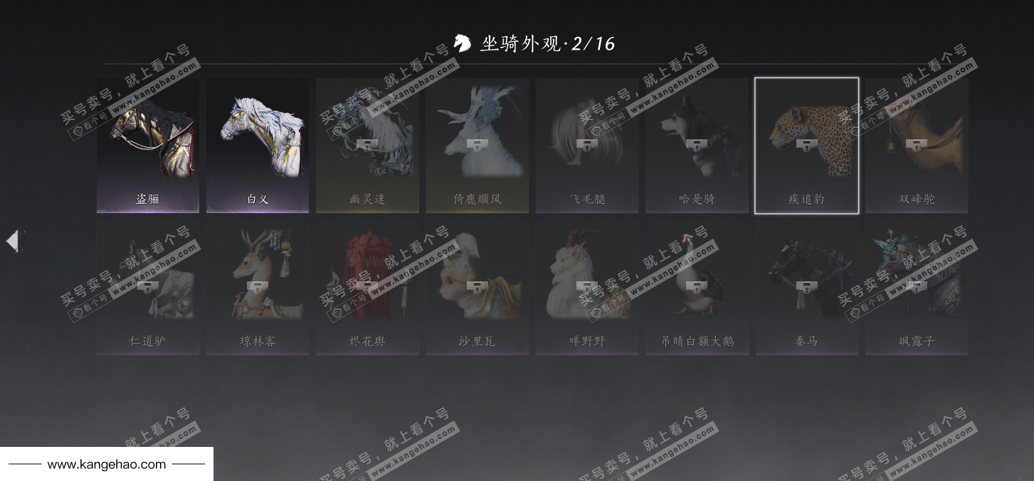 YYS35296燕云十六声账号详情图19