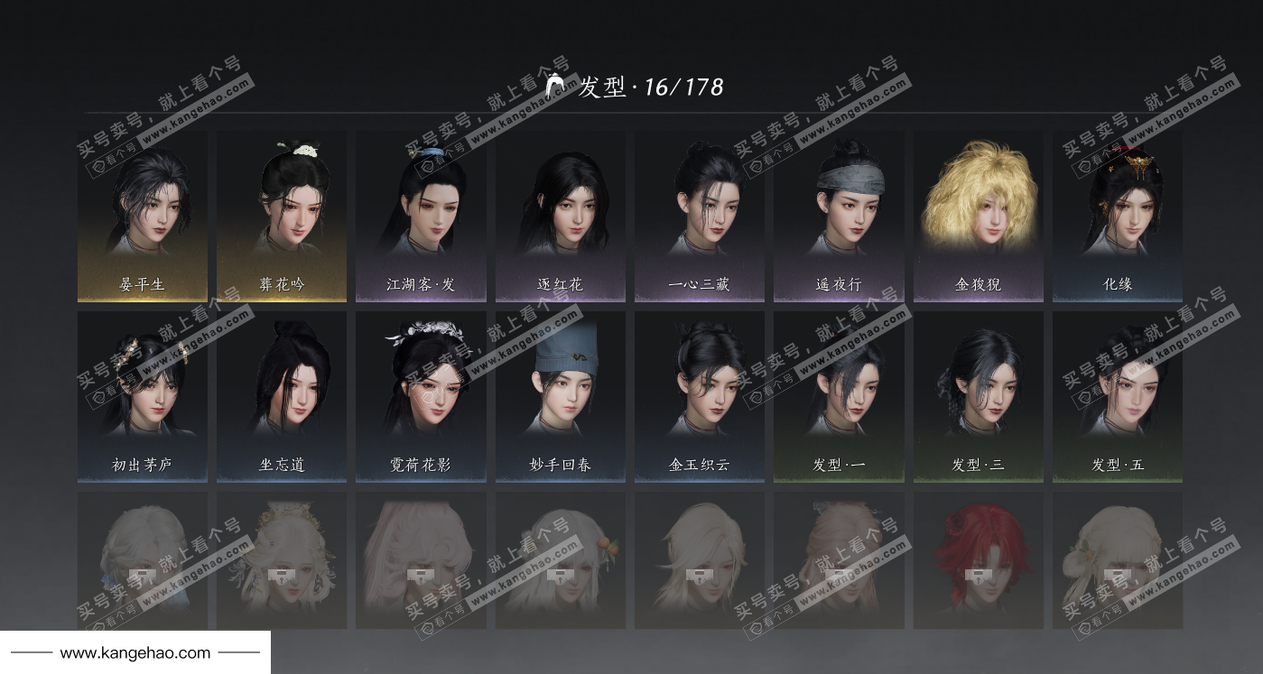 YYS35296燕云十六声账号详情图15