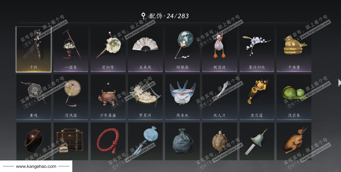 YYS35296燕云十六声账号详情图17