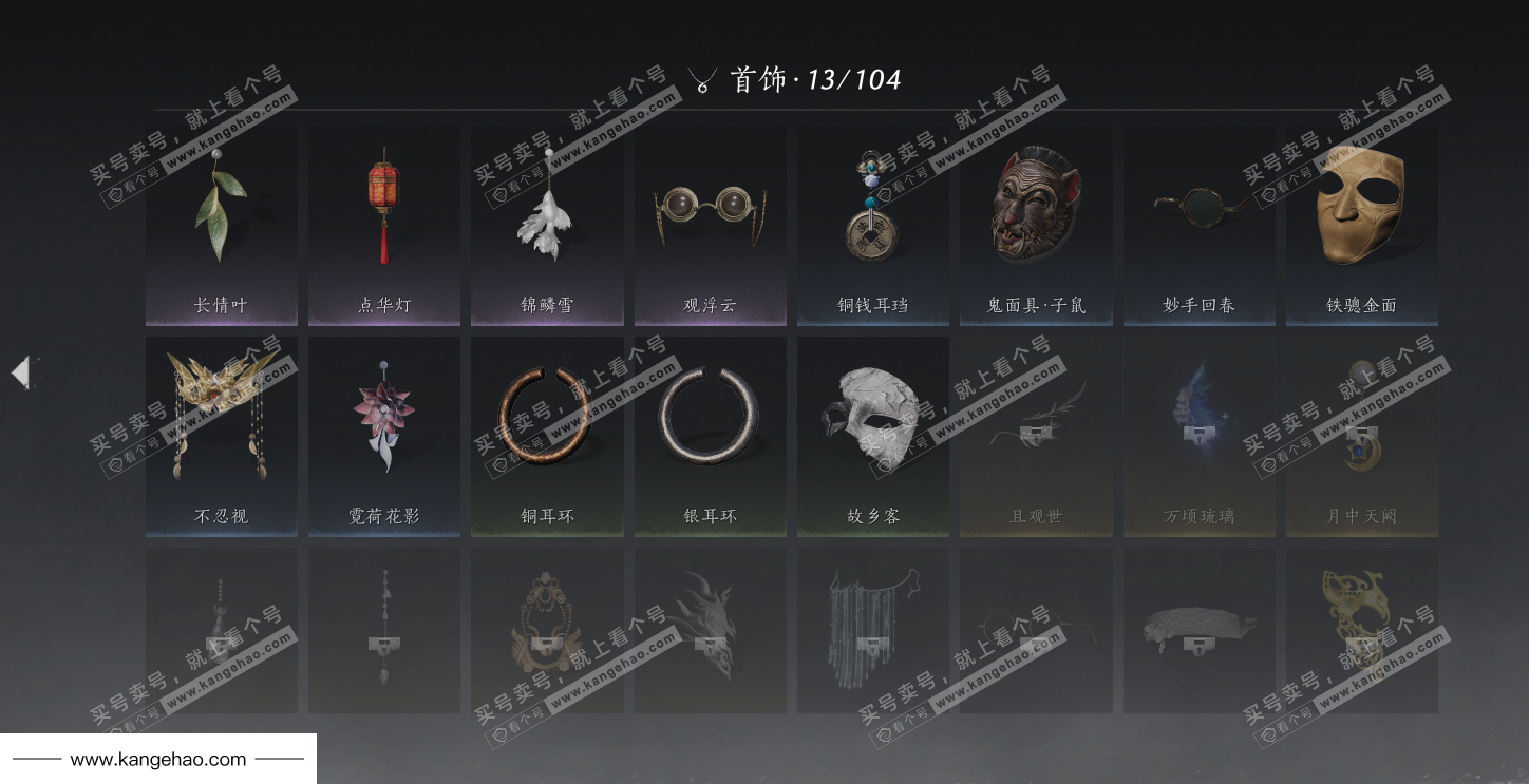 YYS35296燕云十六声账号详情图16