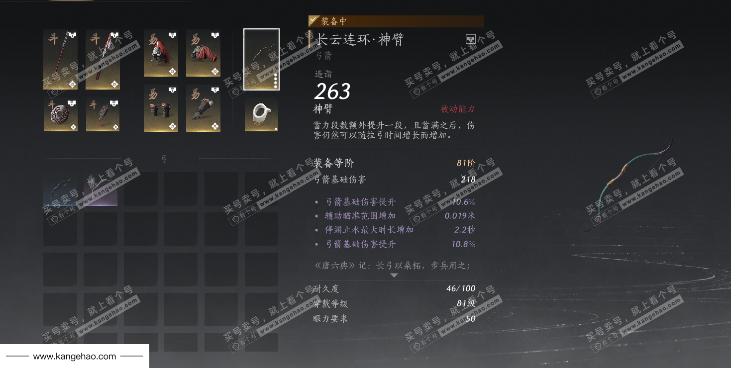 YYS35296燕云十六声账号详情图25