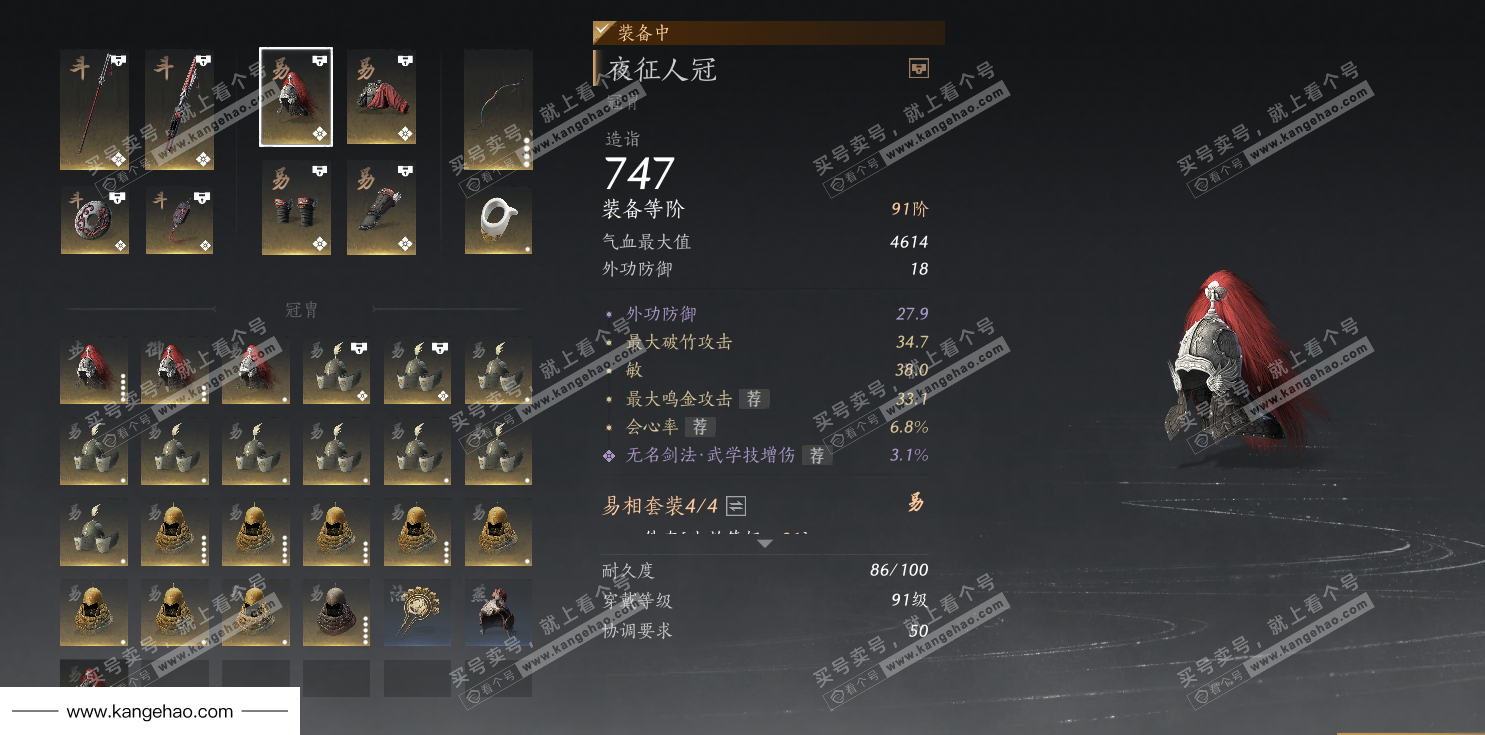 YYS35296燕云十六声账号详情图23