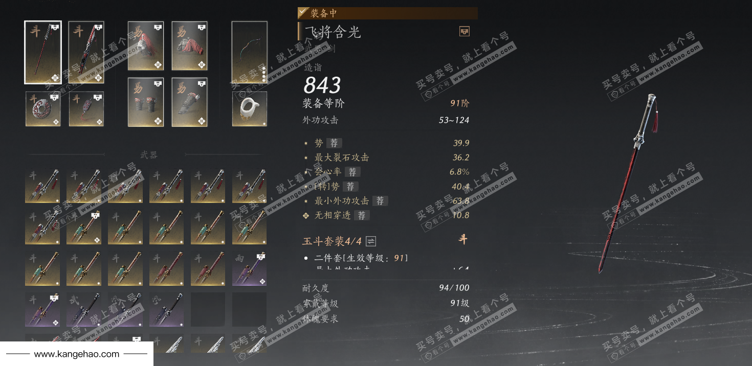 YYS35296燕云十六声账号详情图21