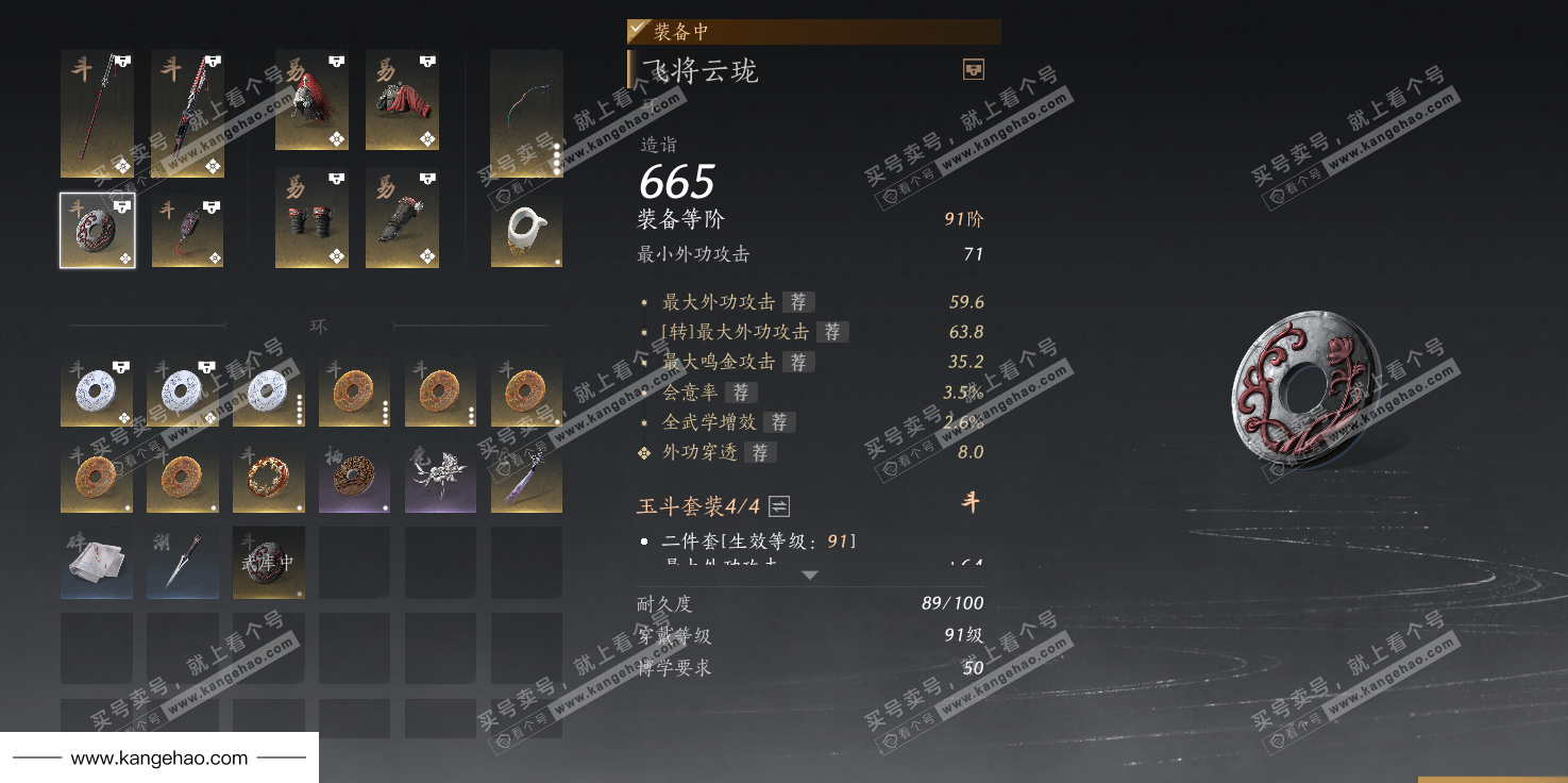 YYS35296燕云十六声账号详情图26