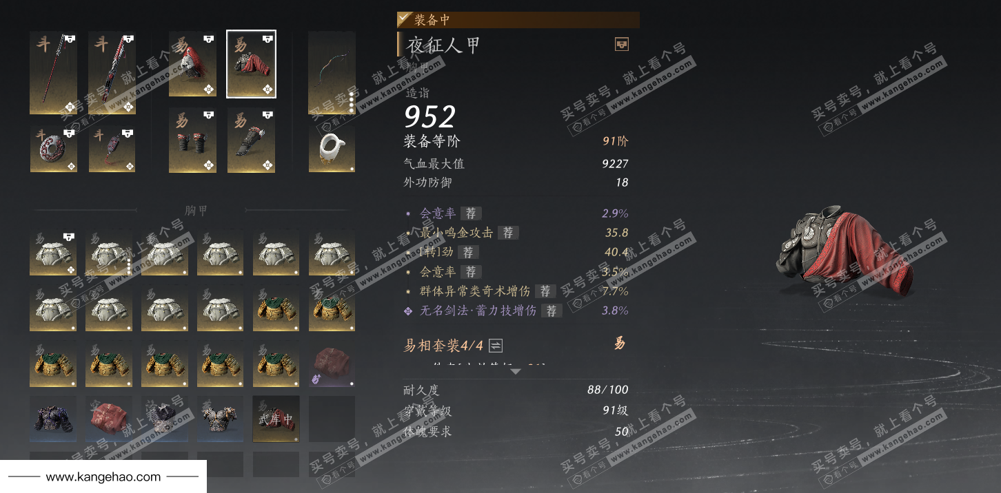 YYS35296燕云十六声账号详情图24