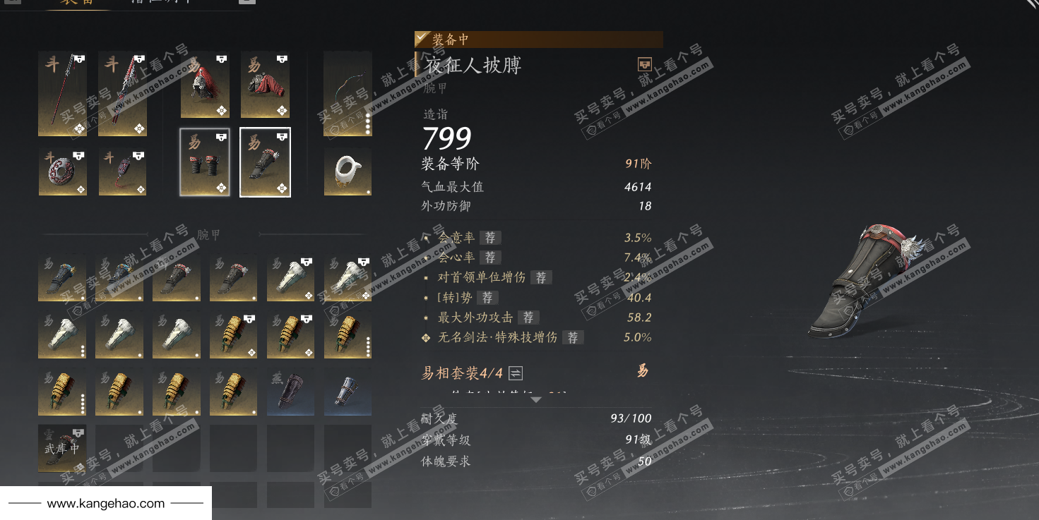 YYS35296燕云十六声账号详情图29