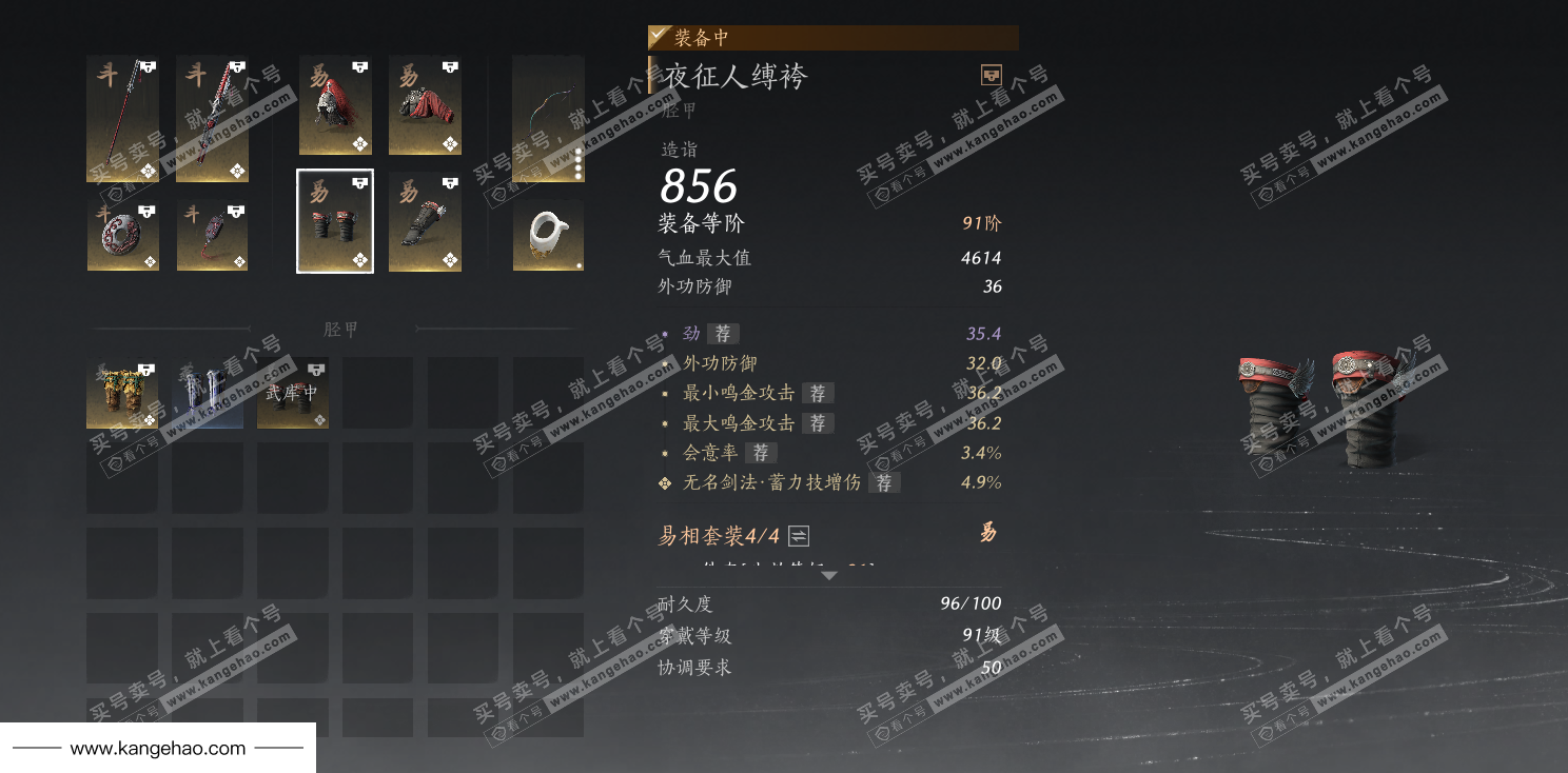 YYS35296燕云十六声账号详情图28