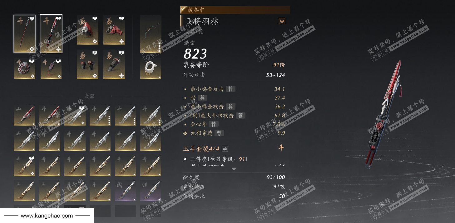 YYS35296燕云十六声账号详情图22