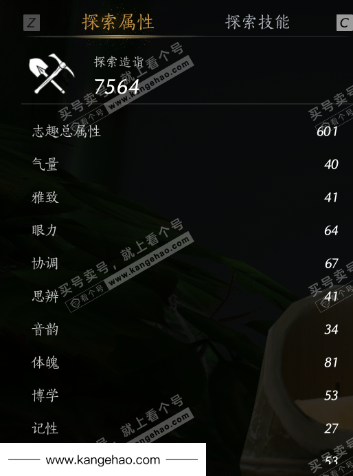 YYS35296燕云十六声账号详情图36