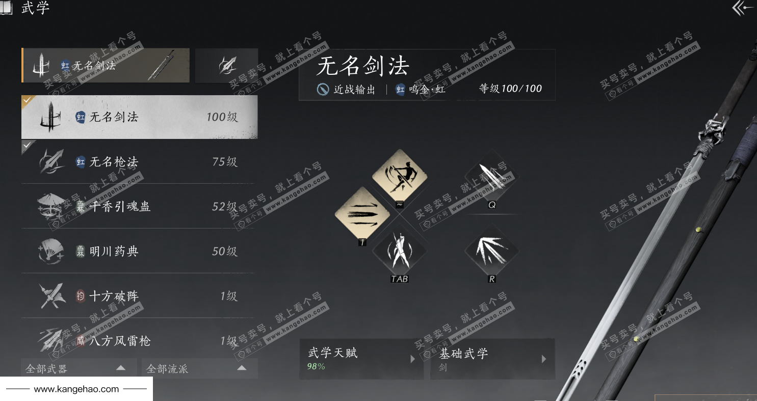 YYS35296燕云十六声账号详情图32