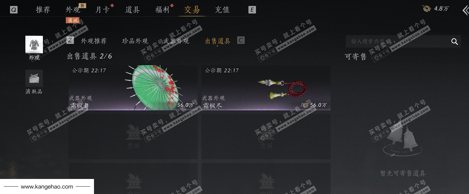 YYS35296燕云十六声账号详情图34