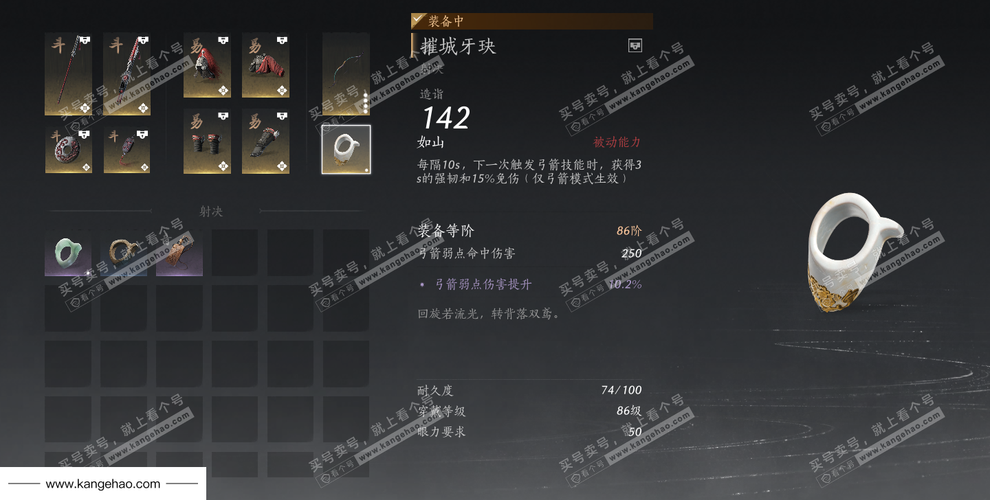 YYS35296燕云十六声账号详情图30