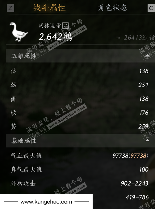 YYS35296燕云十六声账号详情图35