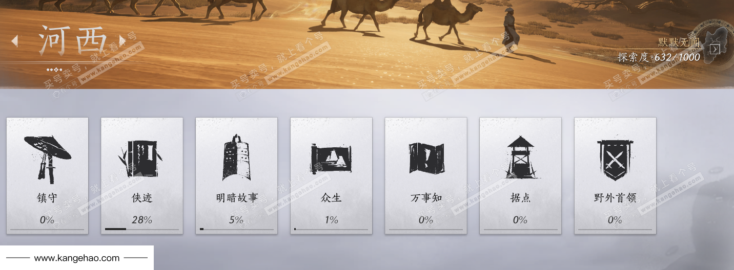 YYS35296燕云十六声账号详情图44