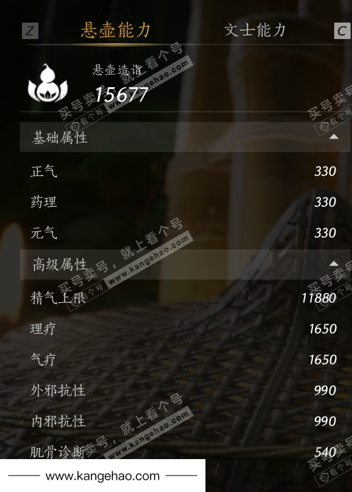 YYS35296燕云十六声账号详情图37