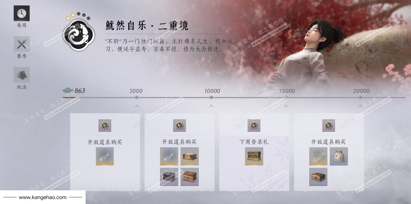 YYS35296燕云十六声账号详情图40