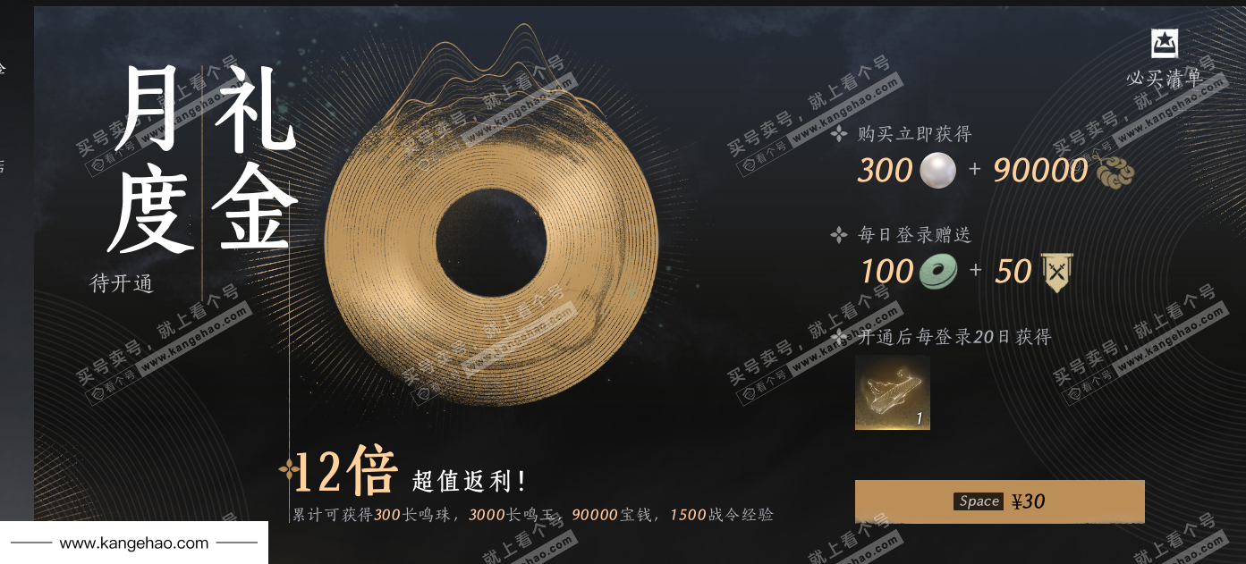 YYS35296燕云十六声账号详情图39