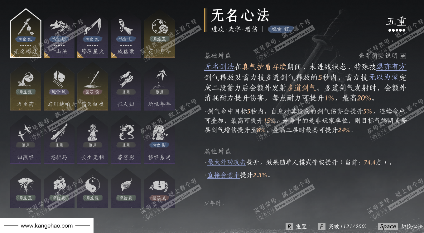 YYS35296燕云十六声账号详情图33